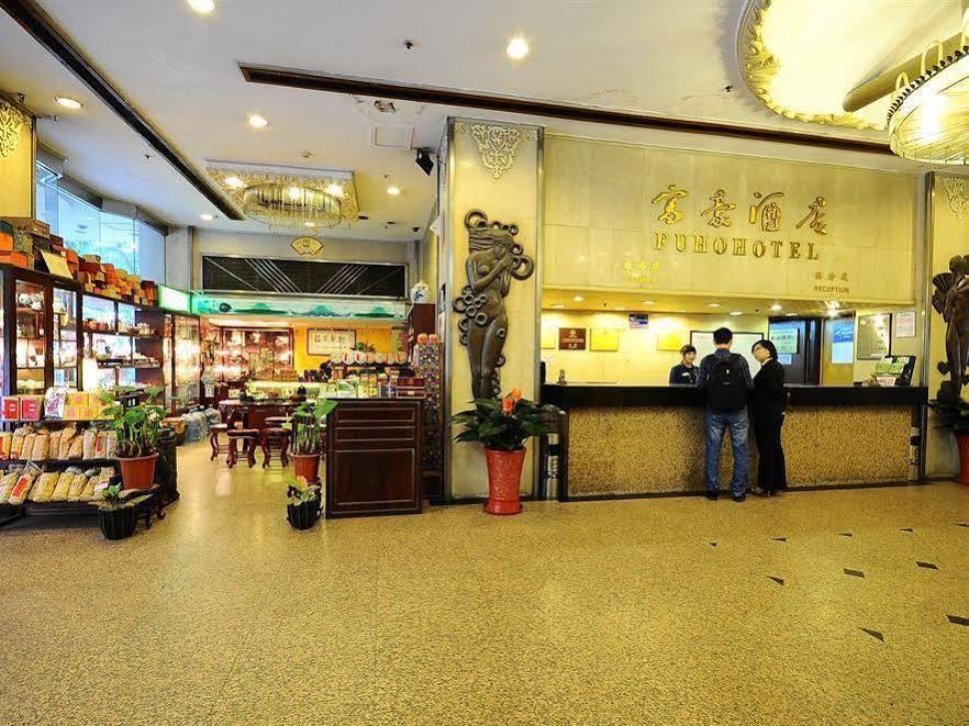 Fuhao Hotel Гуанчжоу Экстерьер фото
